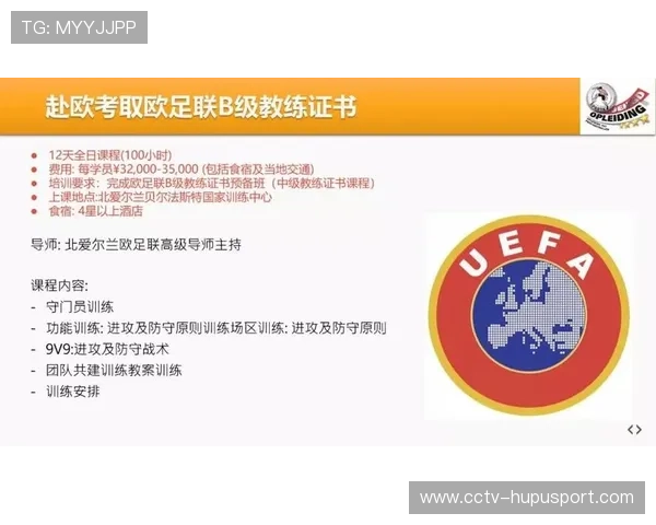 米尔纳喜获欧足联B级教练资格正式参与球队赛前备战工作 米尔纳喜获欧足联B级教练资格正式参与球队赛前备战工作