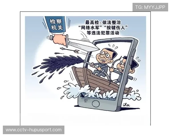 打击网络暴力新规出台，保护球员免受恶意攻击